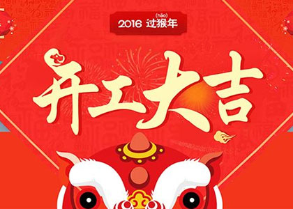 公司領(lǐng)導(dǎo)新春送祝福